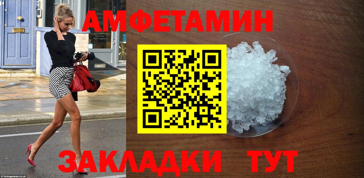 АМФЕТАМИН 98%  АМФ  Волхов  Вход с VPN 