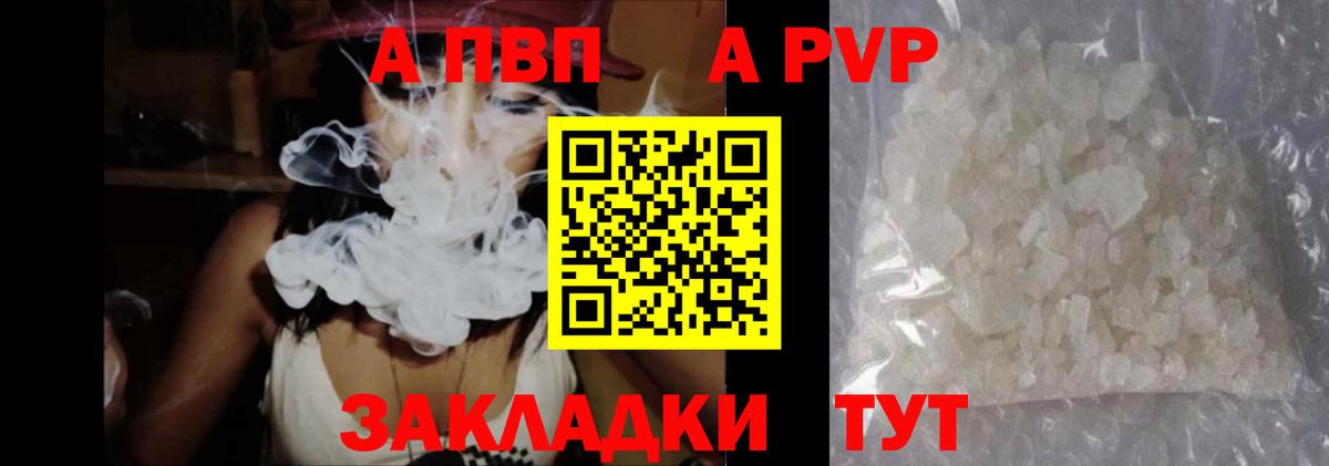 Alfa_PVP СК КРИС  Alpha-PVP  Вход с VPN  Волхов  Альфа ПВП Соль 