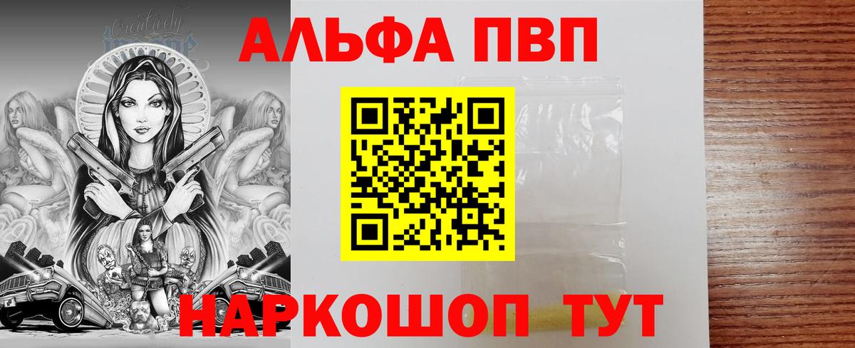 А ПВП крисы CK Волхов