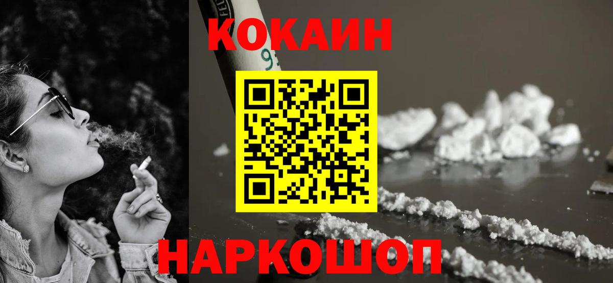 КОКАИН Перу Волхов