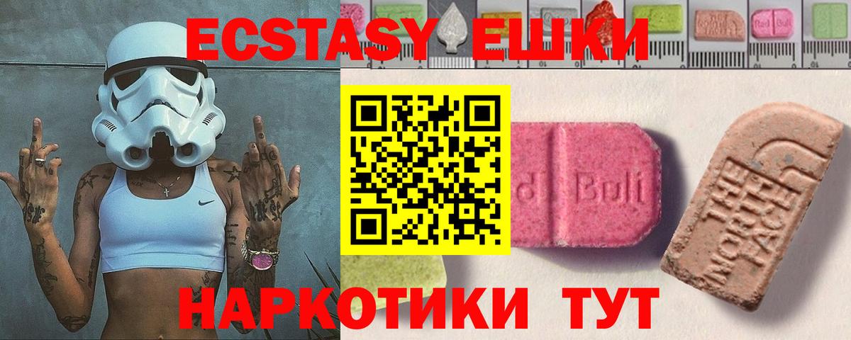 Экстази MDMA Волхов