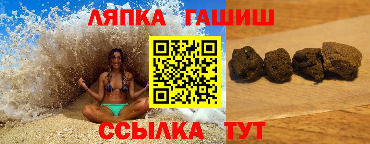 ГАШИШ  Вход с VPN  Волхов  Гашиш хэш  Гашиш hashish 