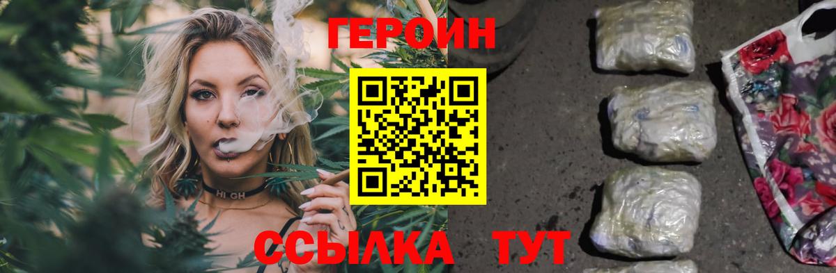 Героин Heroin Волхов
