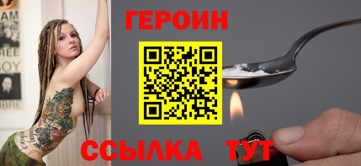 Волхов  Героин  Вход с VPN  ГЕРОИН Афган 