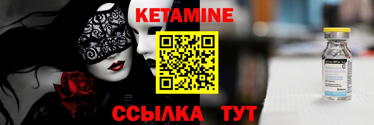 Кетамин VHQ Волхов