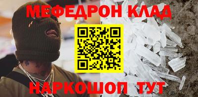 мефедрон VHQ Краснодар