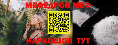мефедрон VHQ Краснодар