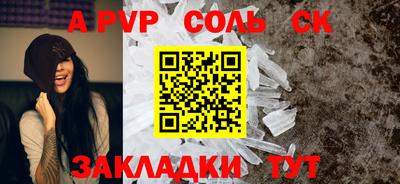 а пвп мука Краснокаменск