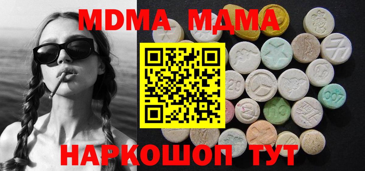 MDMA Molly  Вход с VPN  MDMA  Волхов  MDMA VHQ 