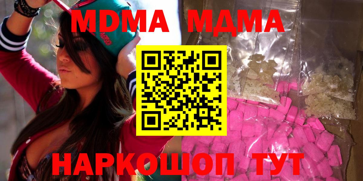 MDMA молли Волхов