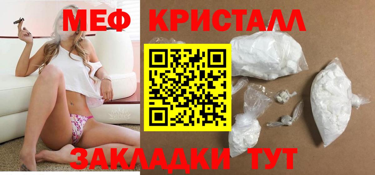 Меф  Волхов