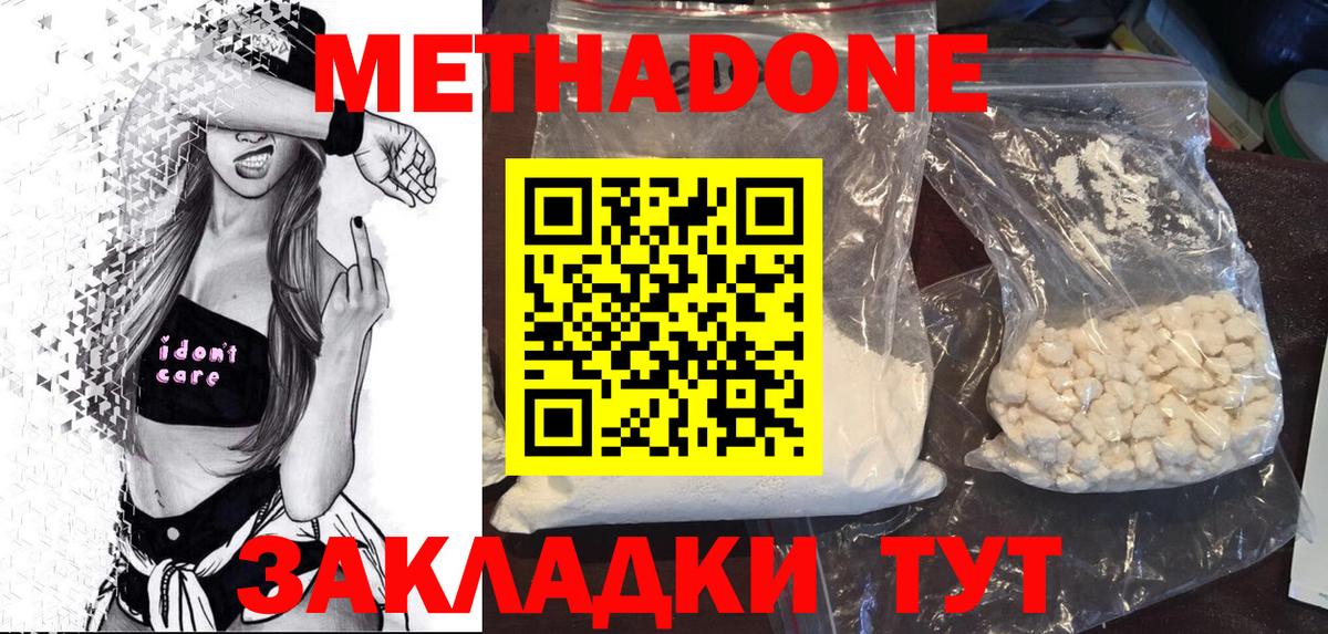 Волхов  Метадон белоснежный  Вход с VPN 
