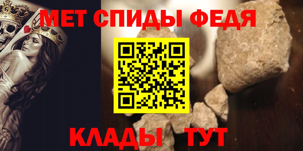 МЕТАМФЕТАМИН Декстрометамфетамин 99.9%  Вход с VPN  Волхов 