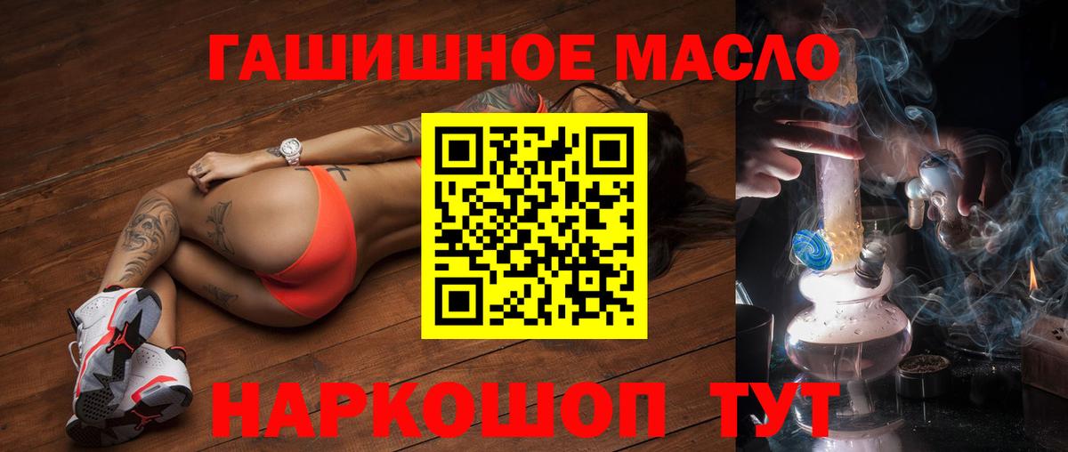 Дистиллят ТГК жижа  Дистиллят ТГК концентрат  Волхов  Вход с VPN 